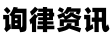 企业频道